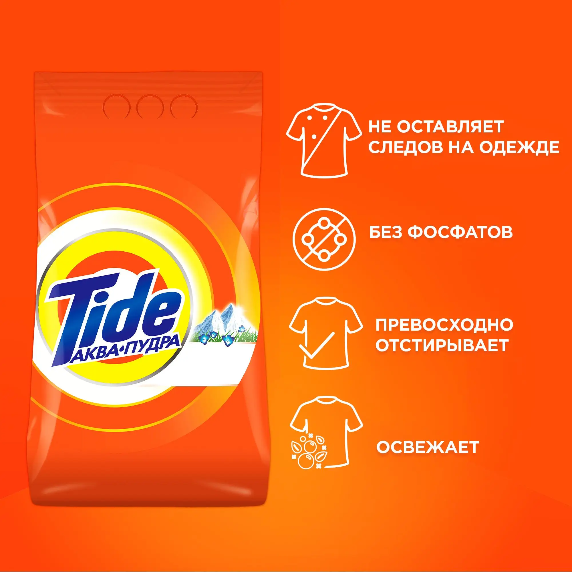 Стиральный порошок Tide Автомат Альпийская свежесть 80 стирок 12 кг. | Дом и сад