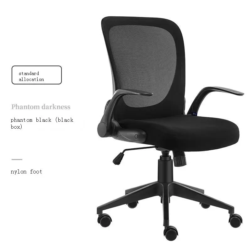 

Эргономичный стул для настольного компьютера