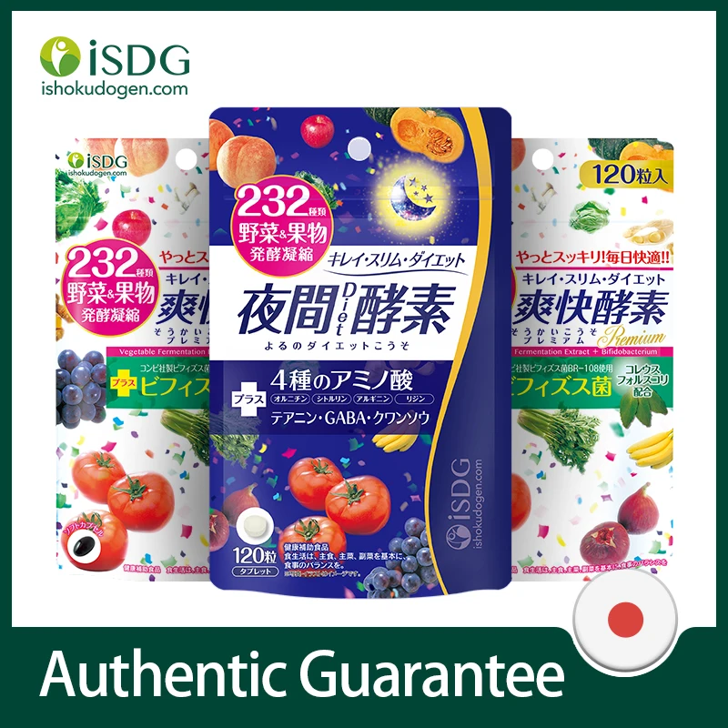 ISDG ночной энзим + 2 анти- запорные ферменты потеря веса продукты для похудения