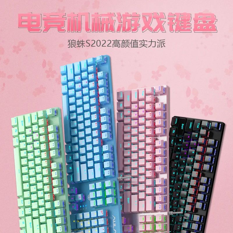

Tarantula S2022 Wired Mechanical Keyboard Desktop Computer Notebook Game E-sports Chicken Internet Cafe Green Axis Peripherals