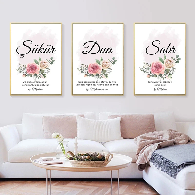 Исламский Аллах Цветущий розовый и ярко-оранжевый цвет современный плакаты