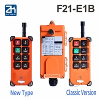 220v 380v 110v 12v 24v industrial remote controller switches hoist crane control lift crane 1 transmitter 1 receiver f21 e1b