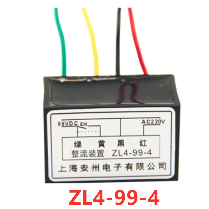 

2pcs motor holding brake Rectifier ZL4-99 Rectifier ZL4-99-4 AC220V into DC99V