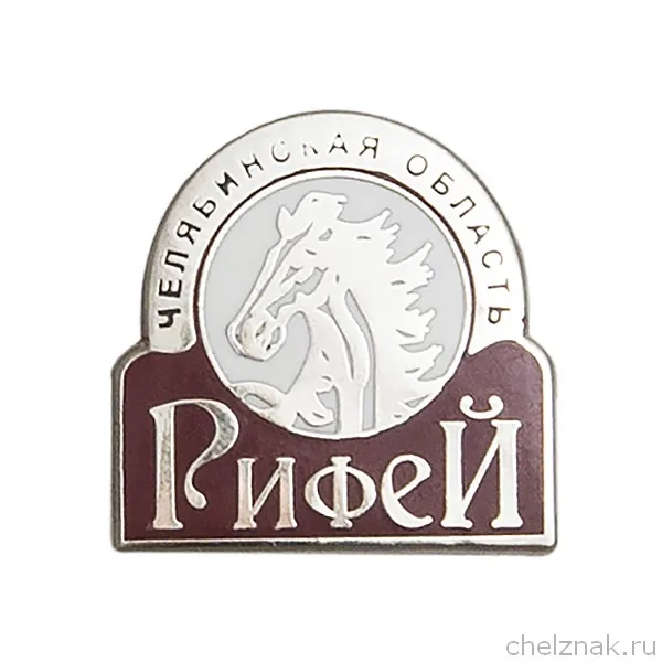 Конно спортивный комплекс Рифей
