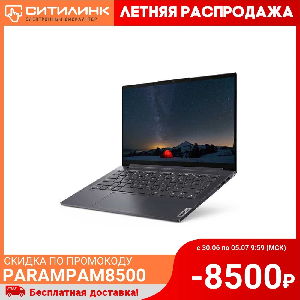 Ноутбук LENOVO Yoga Slim7 14ARE05 14&quot IPS Ryzen 5 4500U 16Гб 256Гб SSD Radeon 82A2006PRU|Ноутбуки| |