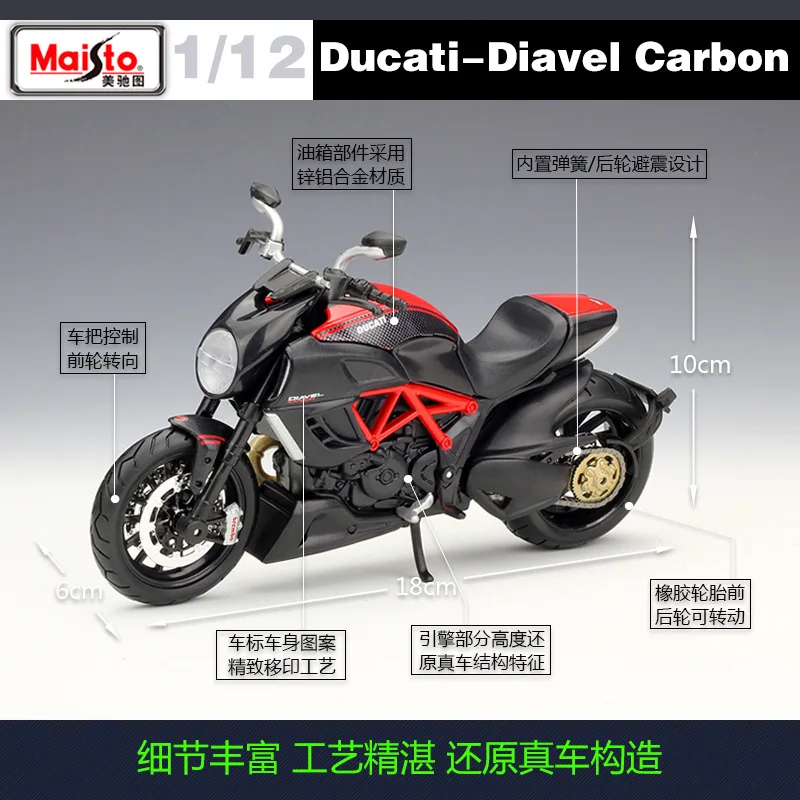 Модель мотоцикла Maisto 1:12 Ducati Diavel Carbon Red Diecast из сплава игрушка |