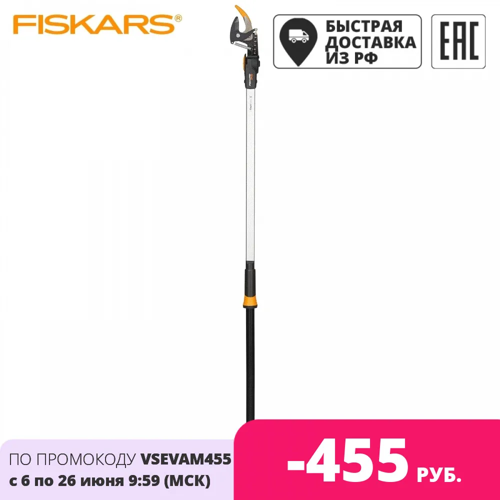 Универсальный сучкорез Fiskars PowerGear X UPX82 | Инструменты