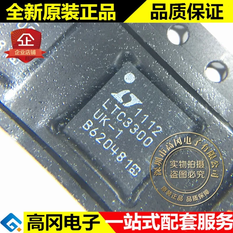 

LTC3300IUK-1 QFN-48 LTC3300
