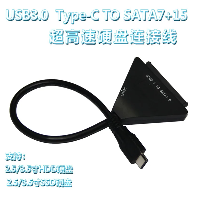 

sata3.0 to usb3.1 adapter cable 2.5/3.5 inch hard disk data cable usb3.1 Type-C easy drive cable