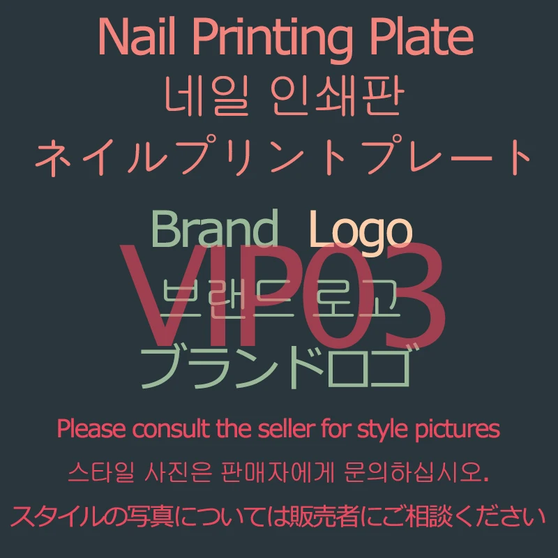 

VIP3 Nail art stamping plate stainless steel Luxury brand Luxury logo pattern design Famous sports brand Factory direct sales