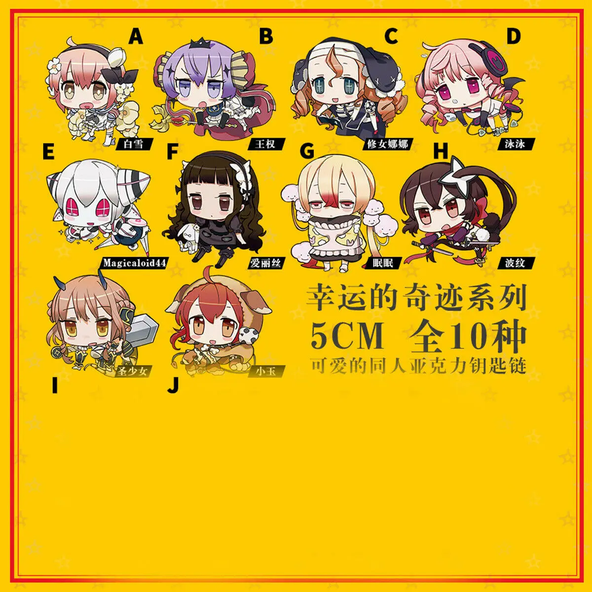 Акриловый брелок для ключей волшебный браслет поднятия девушек Белоснежка