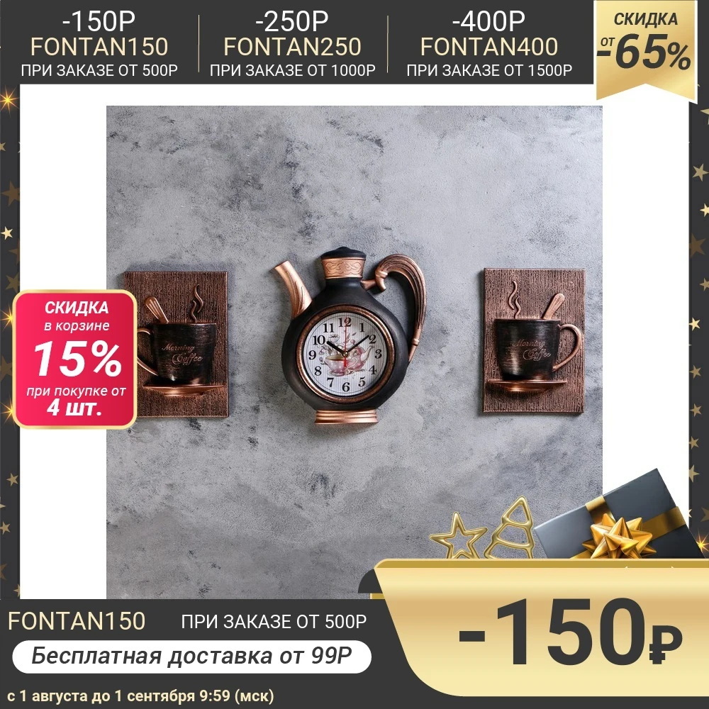 Часы настенные серия: Кухня &quotСангино&quot черная медь 26.5х24 см 4551492|Настенные часы|