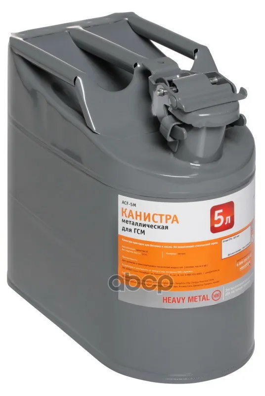 Канистра 5 Л Металлическая AIRLINE арт. acf 5m|Канистры для бензина| |