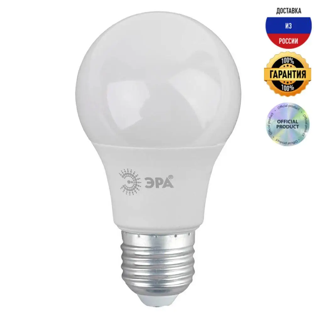 Лампа светодиодная ЭРА E27 15W 2700K матовая A60-15W-827-E27 R Б0046355 |