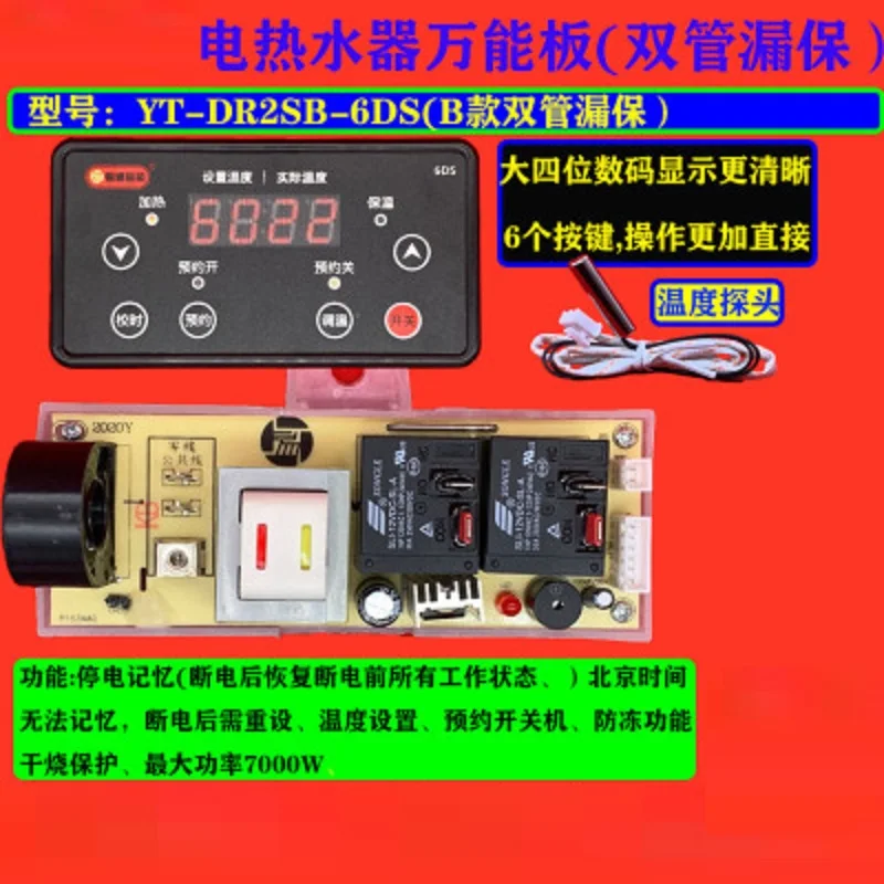 Электрическая водонагреватель универсальная плата компьютерная управления 7000
