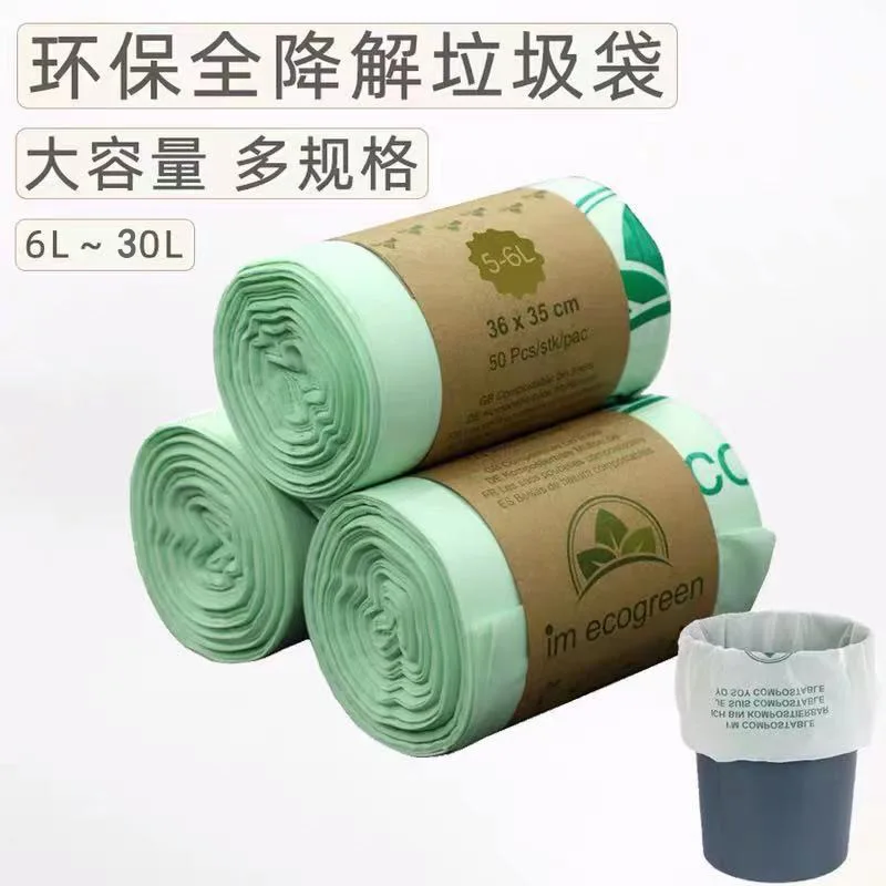 Полностью Разлагаемый мешок для мусора из пла кукурузного крахмала компост