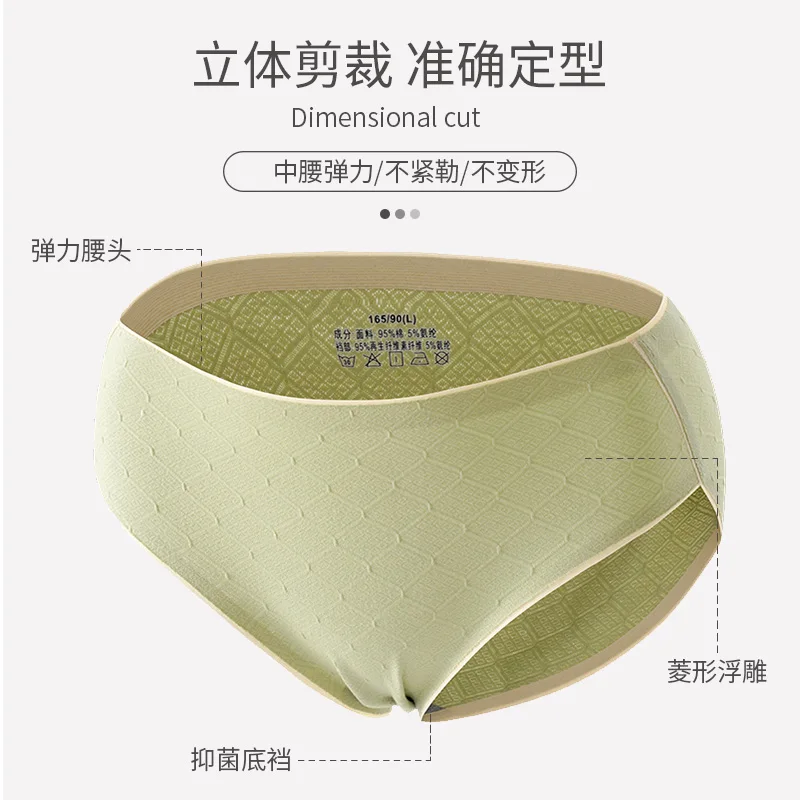 

Seamless Underwear Women's Antibacterial Cotton Crotch Thin Mid Waist plus Size Underpants Comfortable Seamless Breathable