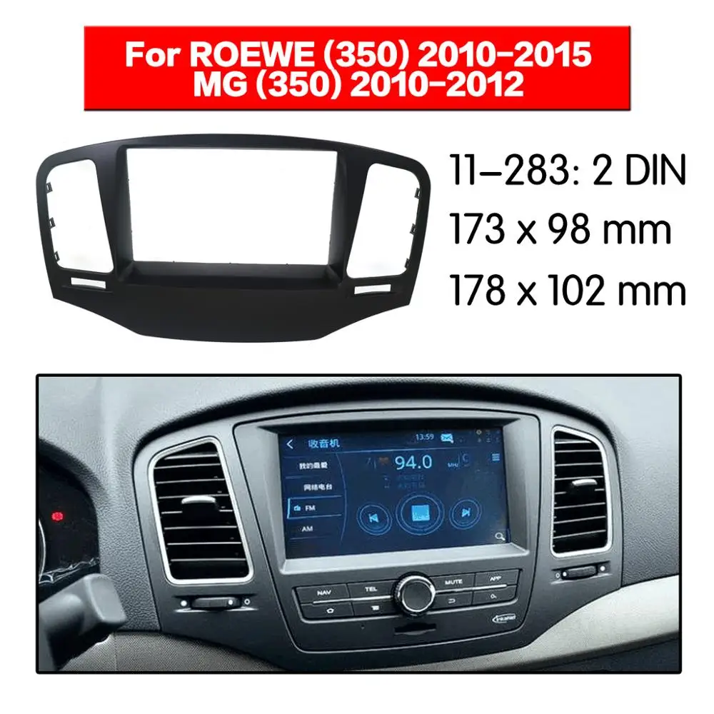 Автомобильный радиоприемник Fascia стерео панель пластина Surround для ROEWE (350) 2010-2015 MG