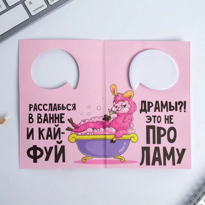 Фигурные стикеры в открытке "Лама" 4777718|Бумага для писем| |
