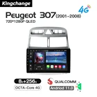 Автомобильный видеоплеер Kingchange с восьмиядерным процессором для Peugeot 307 SW 2001-2008, радио, мультимедиа, стерео, GPS, Carplay