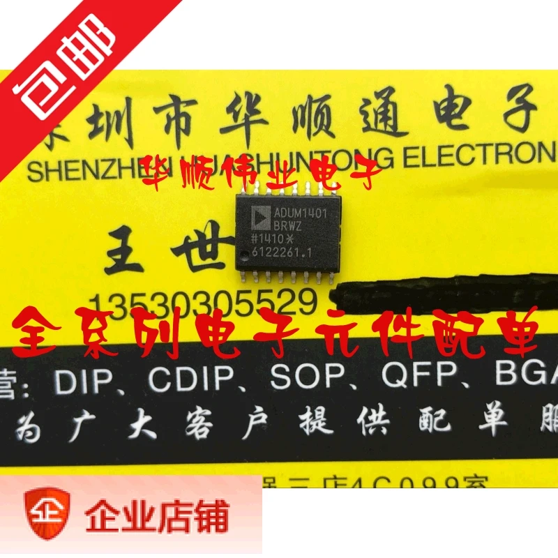 

5 шт./лот ADUM1401BRW ADUM1401BRWZ SOP 16