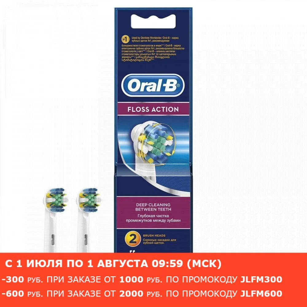 НЕ ВЫВОДИТЬ Сменные насадки для электрических щеток Oral-B Stages Power с Диснеевскими