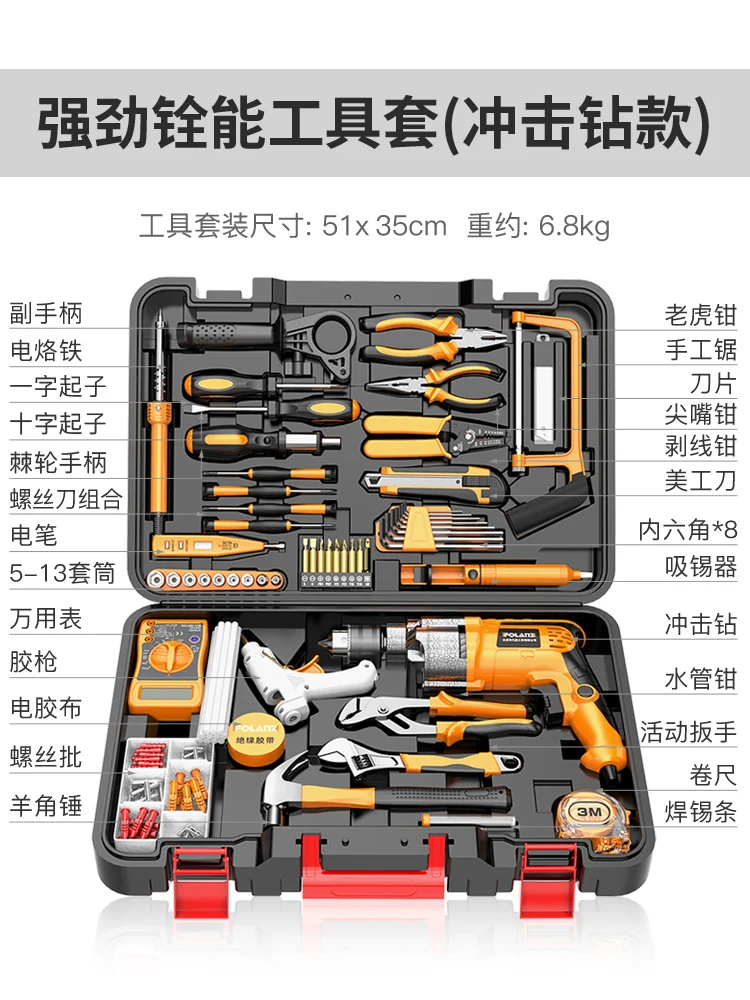 

Combination household electric drill tool set hardware set electrician repair home improvement multi-function toolbox