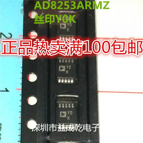 100% оригинальный новый в наличии AD8253ARMZ AD8253 Y0K MSOP8 | Электроника