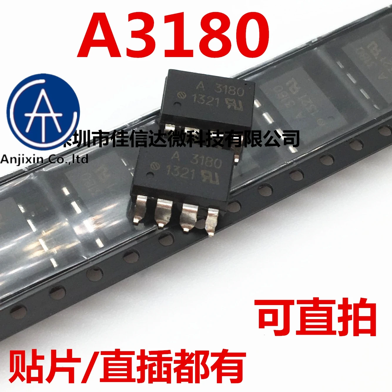 

10 шт., 100% оригинальный новый реальный запас, оптрон A3180 HCPL-3180 DIP-8/SOP-8 HCPL3180