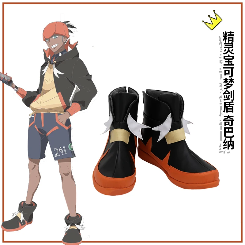 Обувь для косплея покемон меч и Raihan ботинки аксессуары костюма на хэллоуин