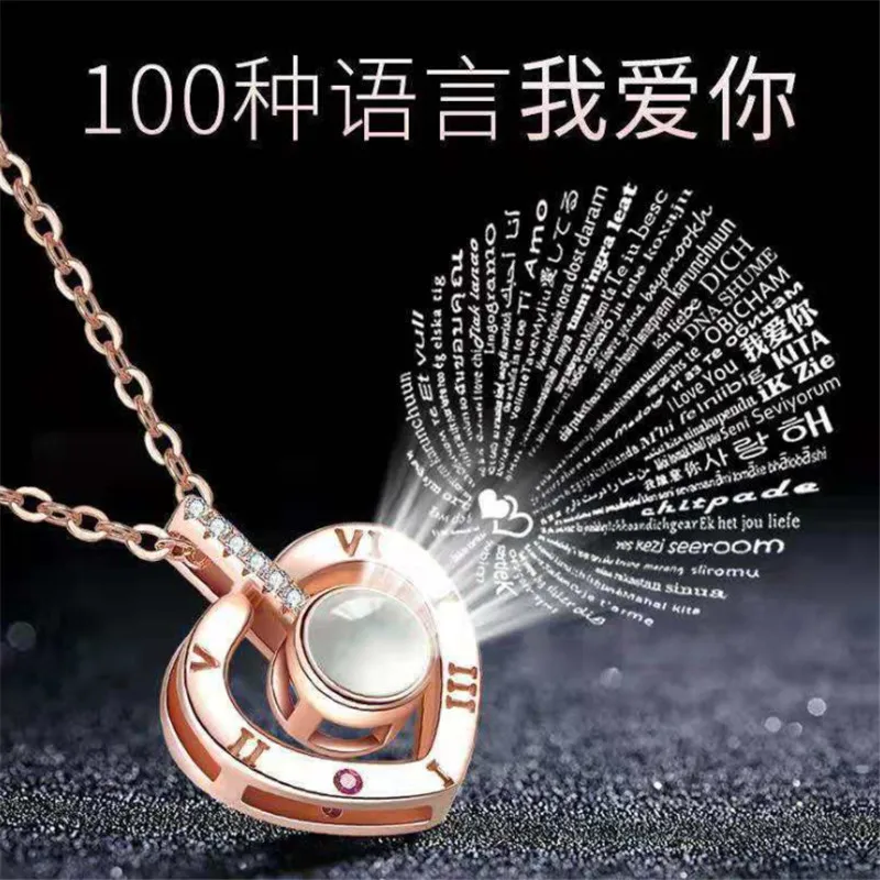 Ожерелье с подвеской-проектором Я тебя люблю на 100 языках WWLB свадебное ожерелье