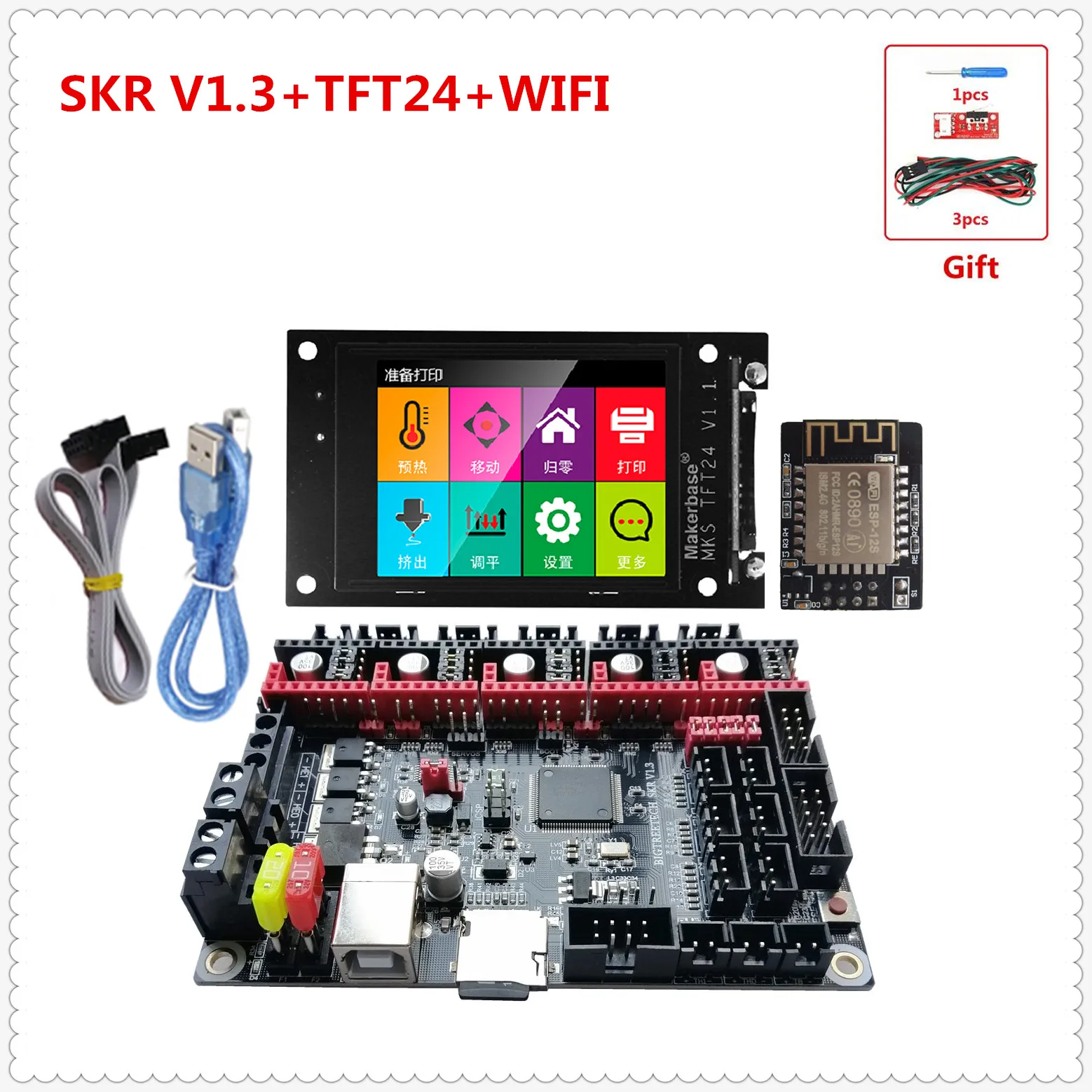 Материнская плата для процессора BiQu SKR V1.3 ARM 32 бит + сенсорный экран TFT 2 4 Wi Fi