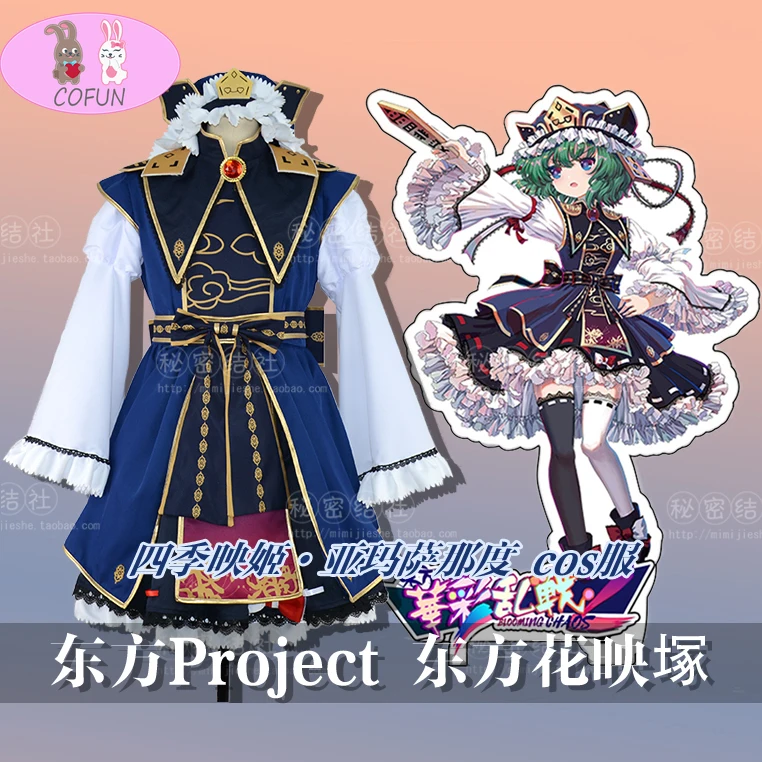 

Аниме! Проект Touhou, Shikieiki Yamaxanadu, боевой костюм, милое платье, костюм для косплея, Хэллоуин