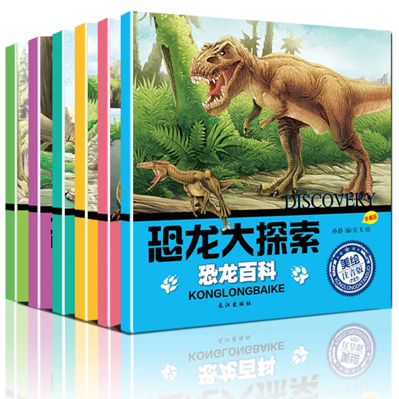 

Книга с изображениями динозавров 6 шт./компл., книга с рассказами китайских иероглифов для детей, книга с рассказами на ночь, детские подарки