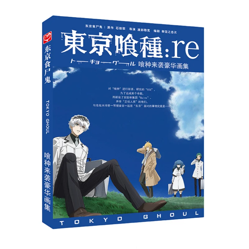 

Tokyo Ghoul Art Book Anime Colorful Artbook Limited Edition Collector Picture Album Paintings