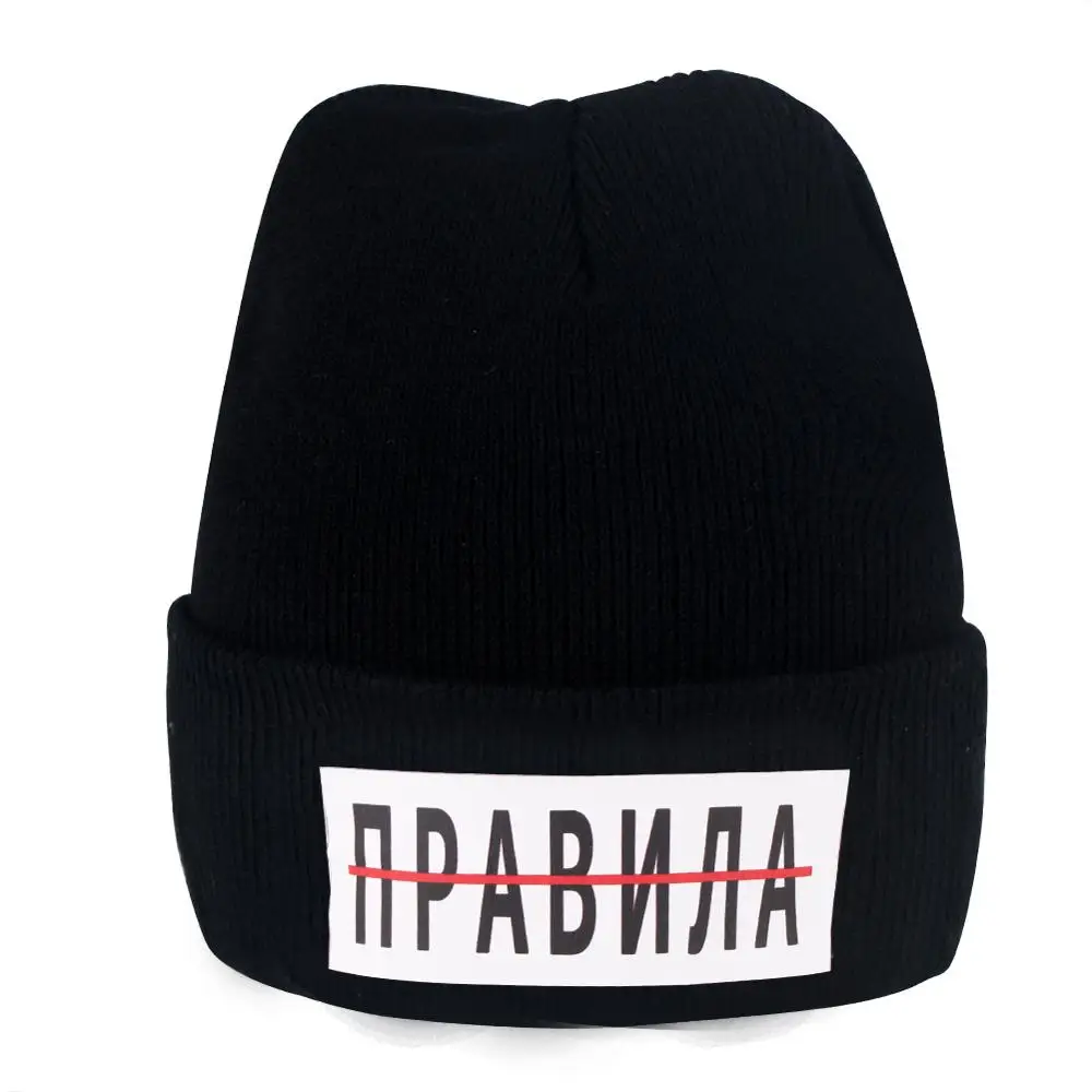 Русская надпись Break The Rules мужская шапка вязаная зимняя Холодная Теплая шапочка в