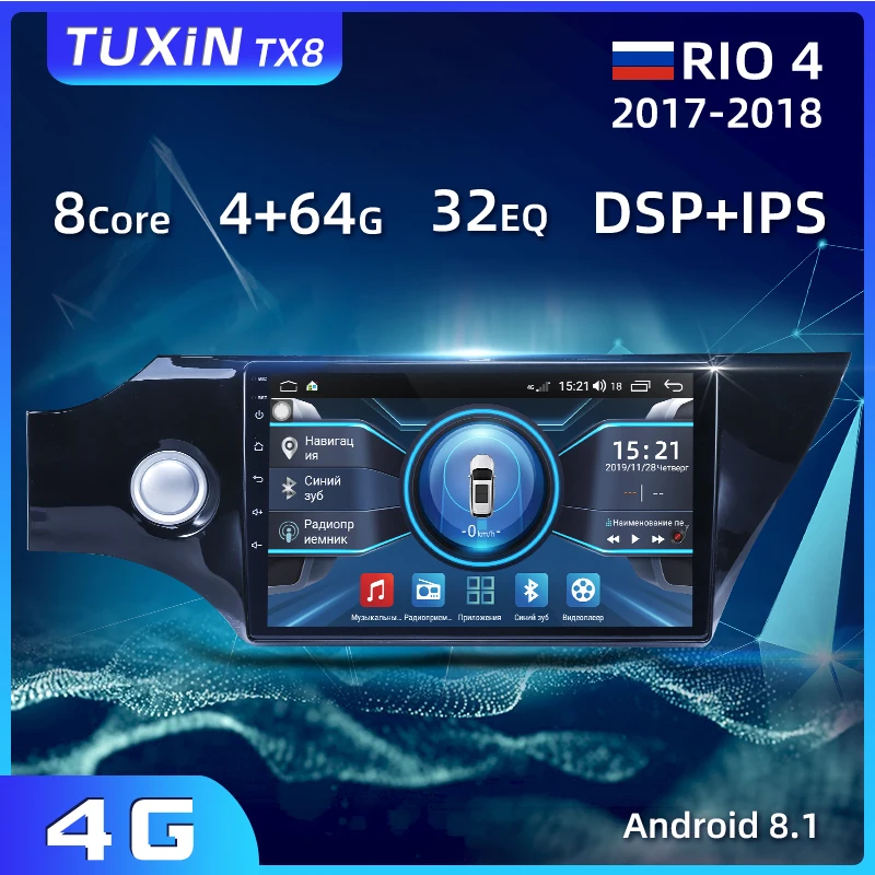 Автомагнитола TUXIN 2 Din для KIA RIO 4 2017 2018 Android 8 1 Автомобильный мультимедийный