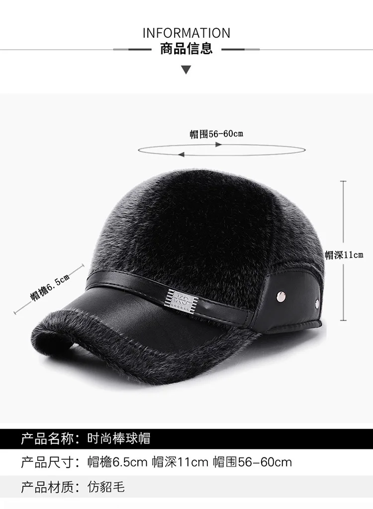 Новинка 2021 зимняя шапка Мужская бейсболка из искусственного меха норки с защитой