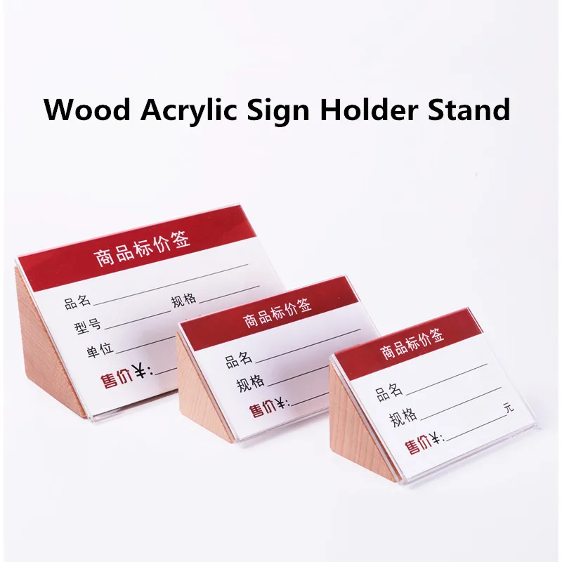 

Quality Small Table Acrylic Sign Card Holder Stand Photo Picture Display Frame Wood Price Label Holder Tags