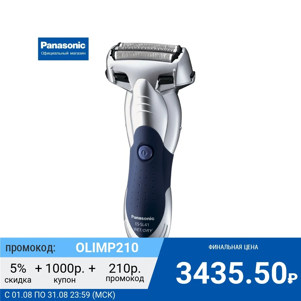 Оригинальная электрическая мужская для лица бороды электробритва Panasonic ES SL41 S520