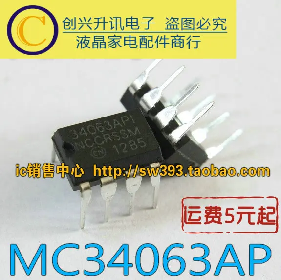 5pcs MC34063AP MC34063 DIP-8 | Обустройство дома