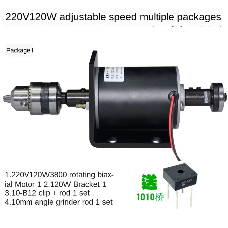 DC 220V120W двойной выходной вал передние и задние двойные подшипники токарный станок