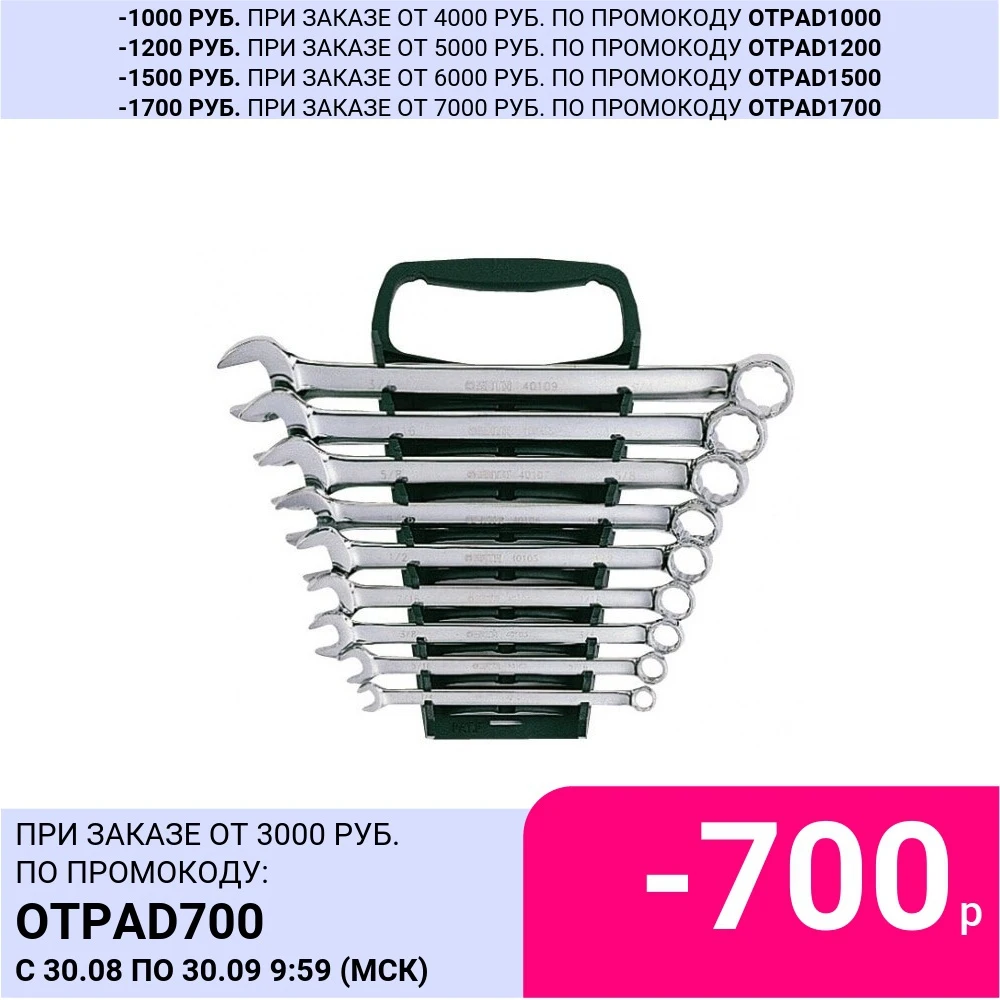 Набор ключей SATA S09022 | Инструменты