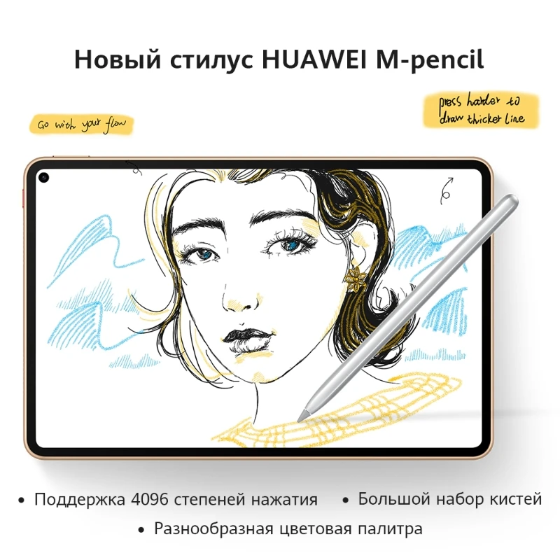 Планшет HUAWEI MatePad Pro Wi Fi 6+128 ГБ Kirin 990【Ростест Доставка от 2 дней Официальная