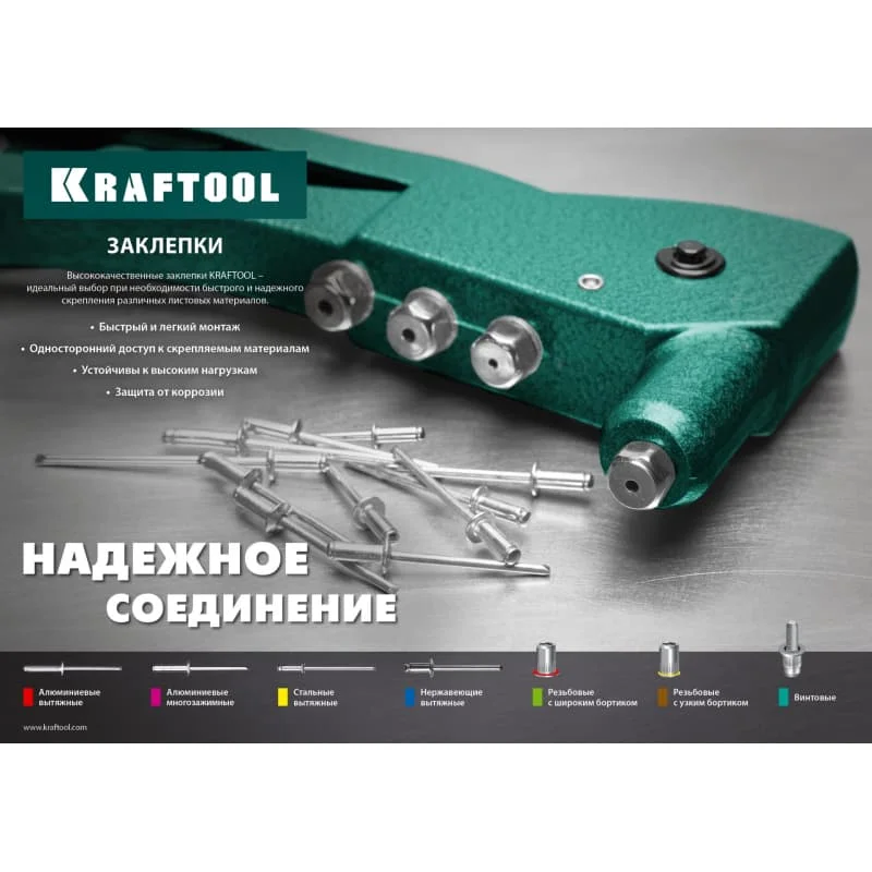 Нержавеющие заклепки Inox 4.8 х 8 мм 500 шт Kraftool 311705-48-08 | Строительство и ремонт