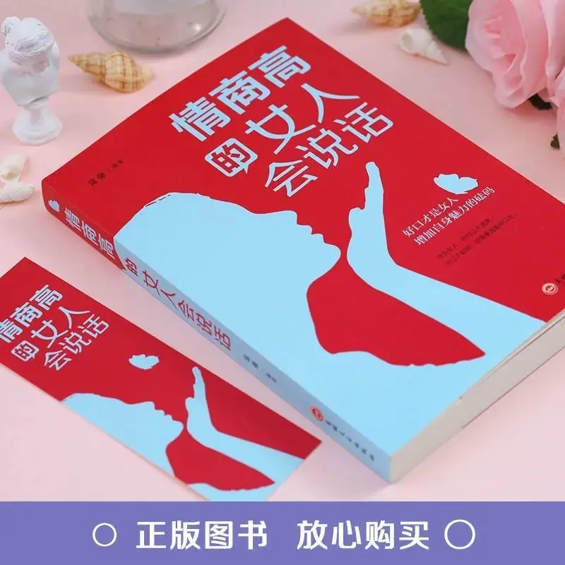 

A Woman With High Emotional Intelligence Can Speak Genuine Interpersonal Communication Books To Improve Emotional Psychology