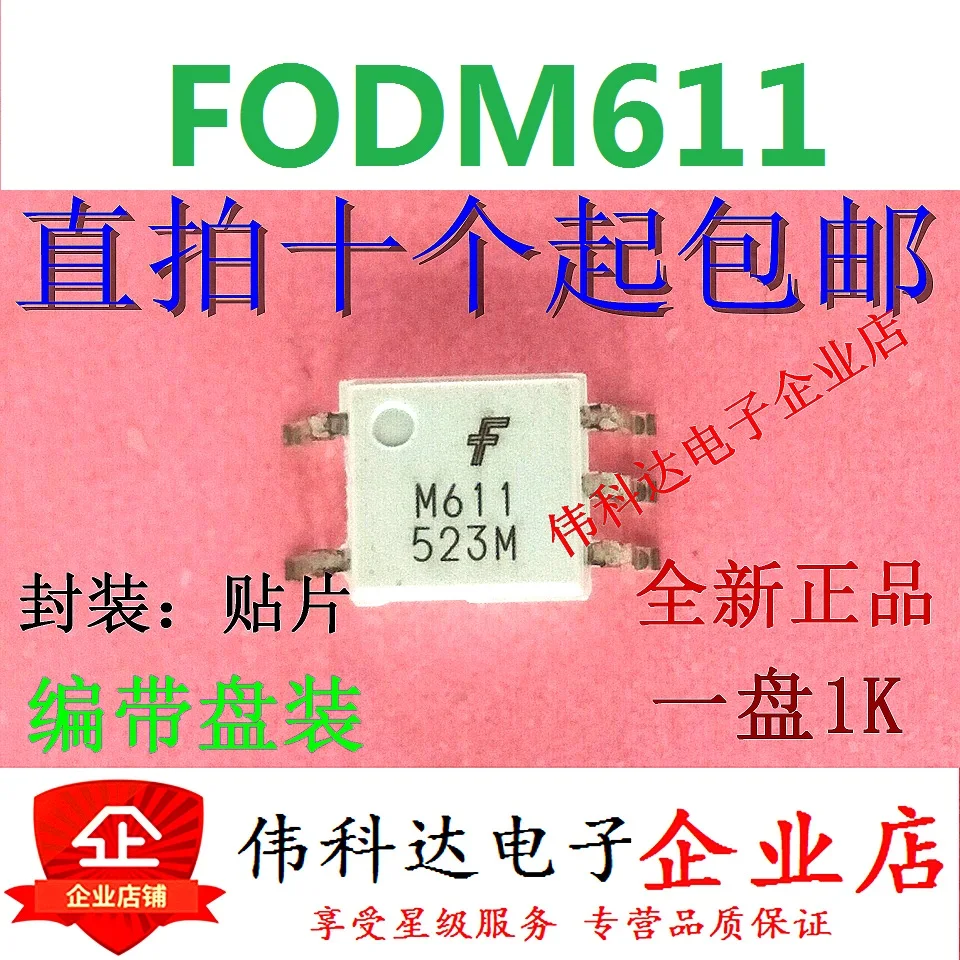 

5pcs/lot Fodm611r2m Original Coupler M611 Patch Coupler Sop5 Original