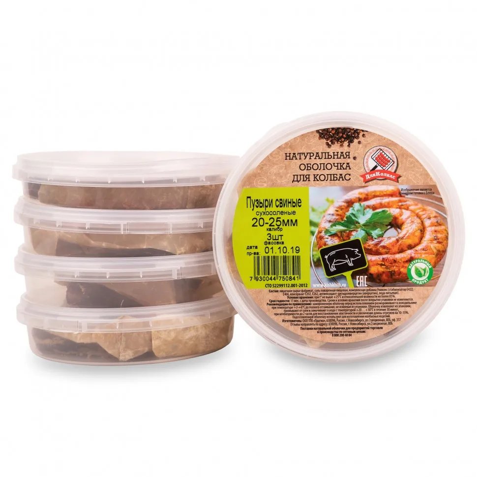 Пузыри свиные 20 25 3шт|Спринцовки| |