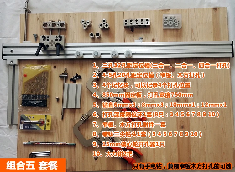 Package 9 Три в одном удар позиционер дюбеля джиг для мебели быстрое соединение деревообрабатывающий сверло руководство набор расположение DIY Набор - Цвет: Package 9