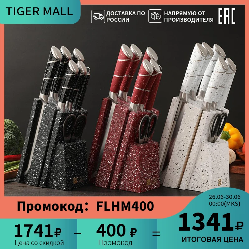 Набор кухонных ножей 7 в 1 точилка для поварских лезвий из нержавеющей стали с